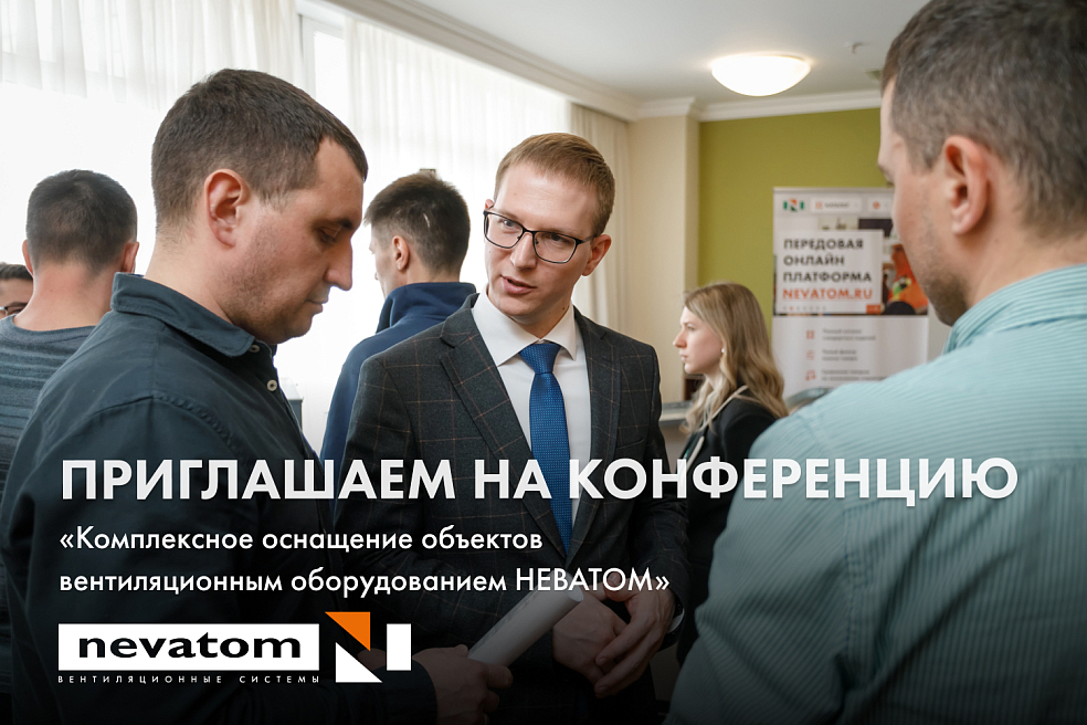 22 МАЯ: КОНФЕРЕНЦИЯ НЕВАТОМ ВО ВЛАДИВОСТОКЕ 
| Блог НЕВАТОМ